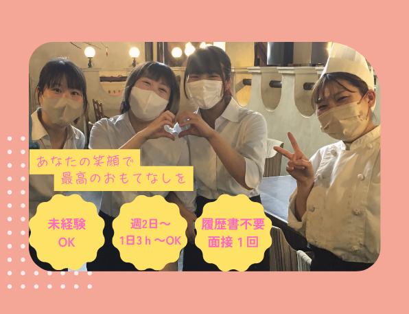 ステーキのあさくま 藤枝店(静岡県藤枝市/藤枝駅/キッチンスタッフ)_2